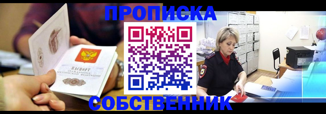 временная регистрация адрес в Называевске