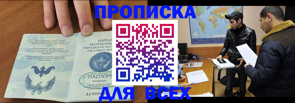 временная регистрация законно в Называевске