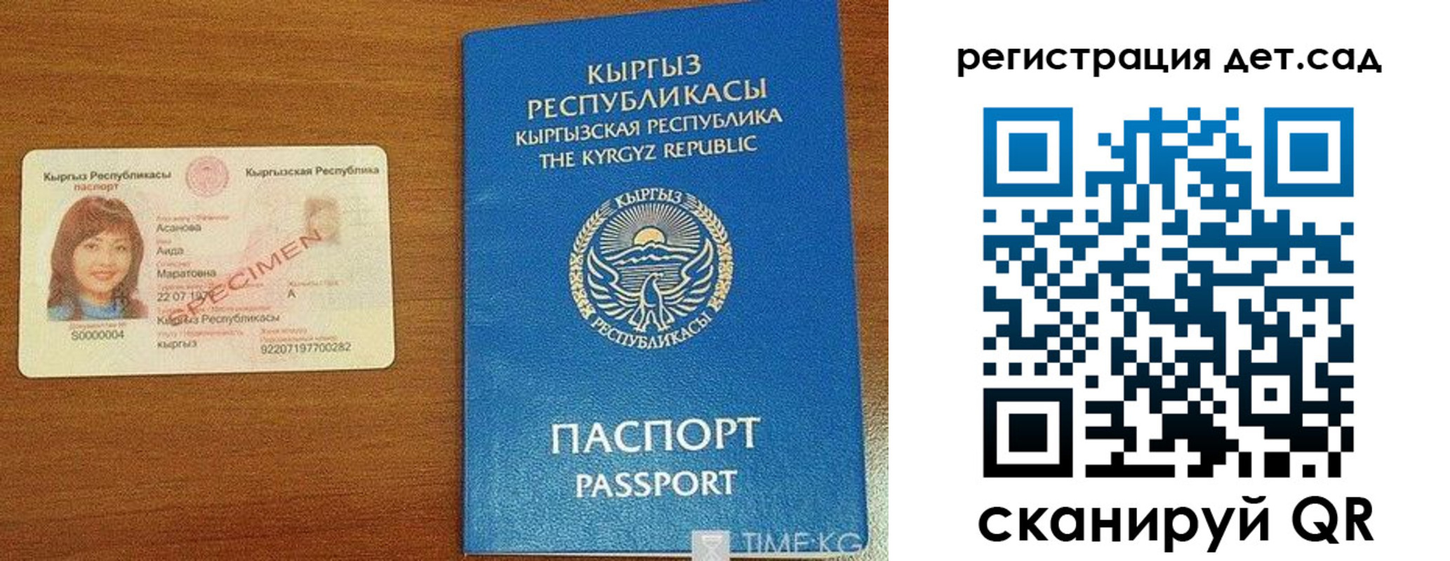 временная регистрация недорого в Называевске