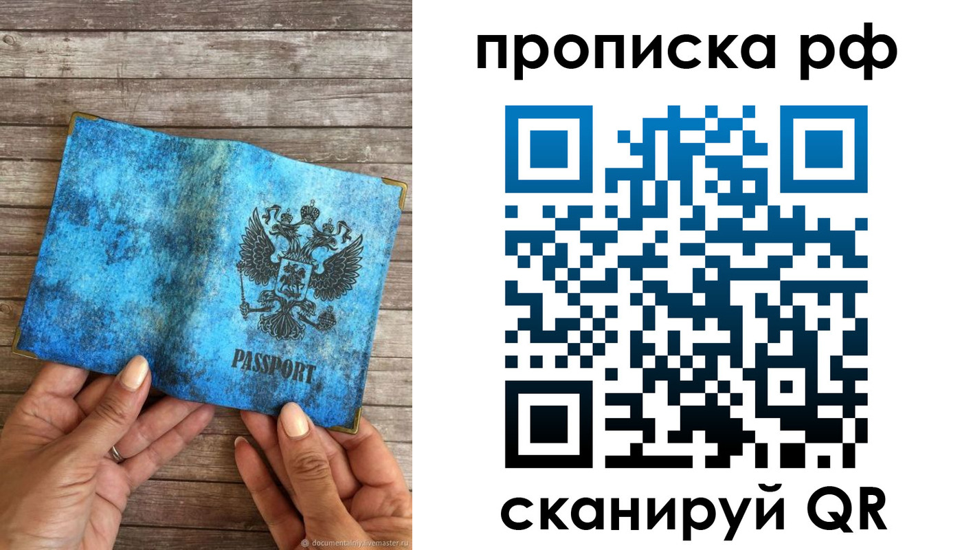 временная регистрация недорого в Называевске