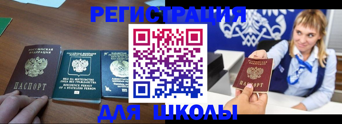 прописка для военкомата в Называевске