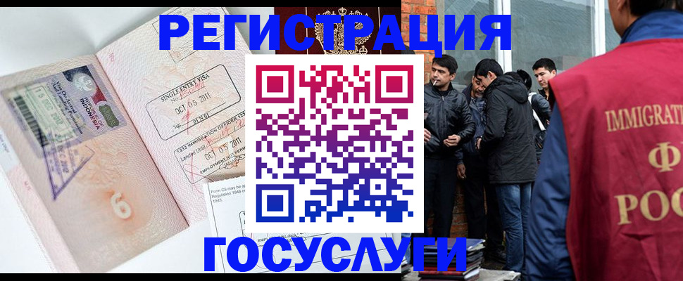 временная регистрация в квартире в Называевске