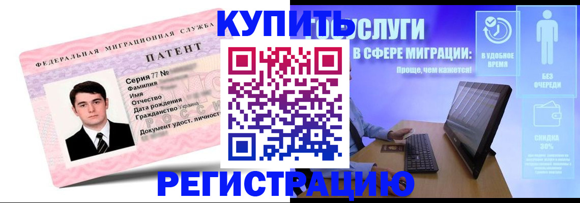 прописка регистрация в Называевске