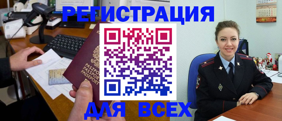 временная регистрация 2025 в Называевске
