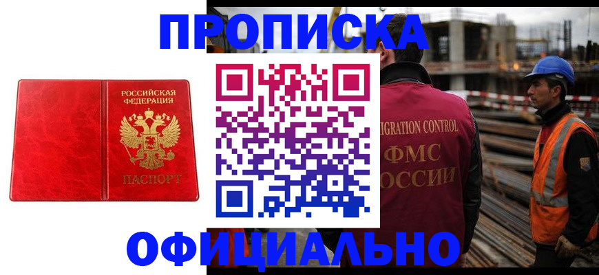 временная регистрация собственник в Называевске