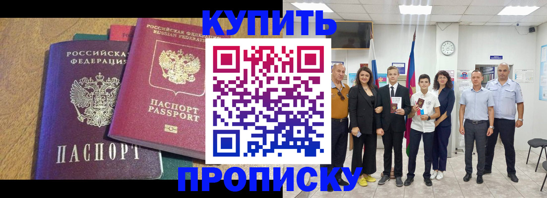 где прописаться в Называевске