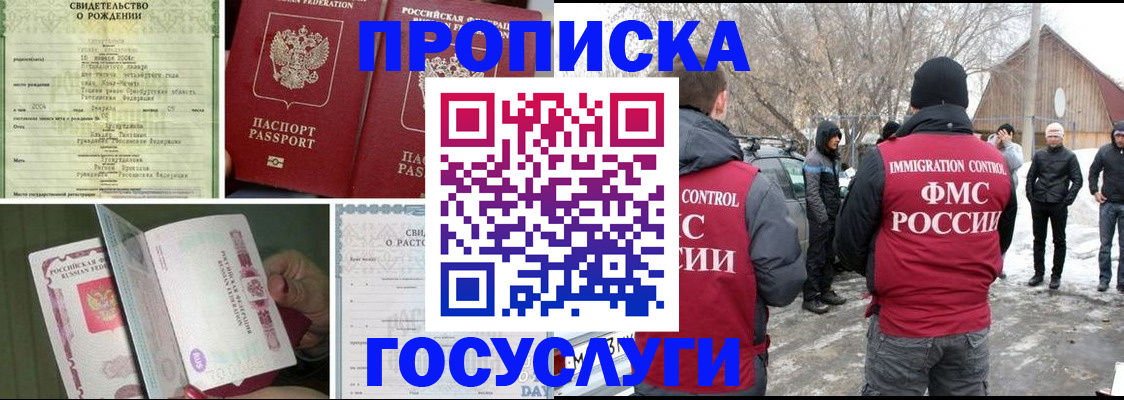 прописка для кредита в Называевске